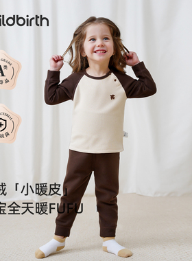 童贝初婴儿德绒发热套装秋冬保暖秋衣高腰秋裤儿童睡衣打底家居服