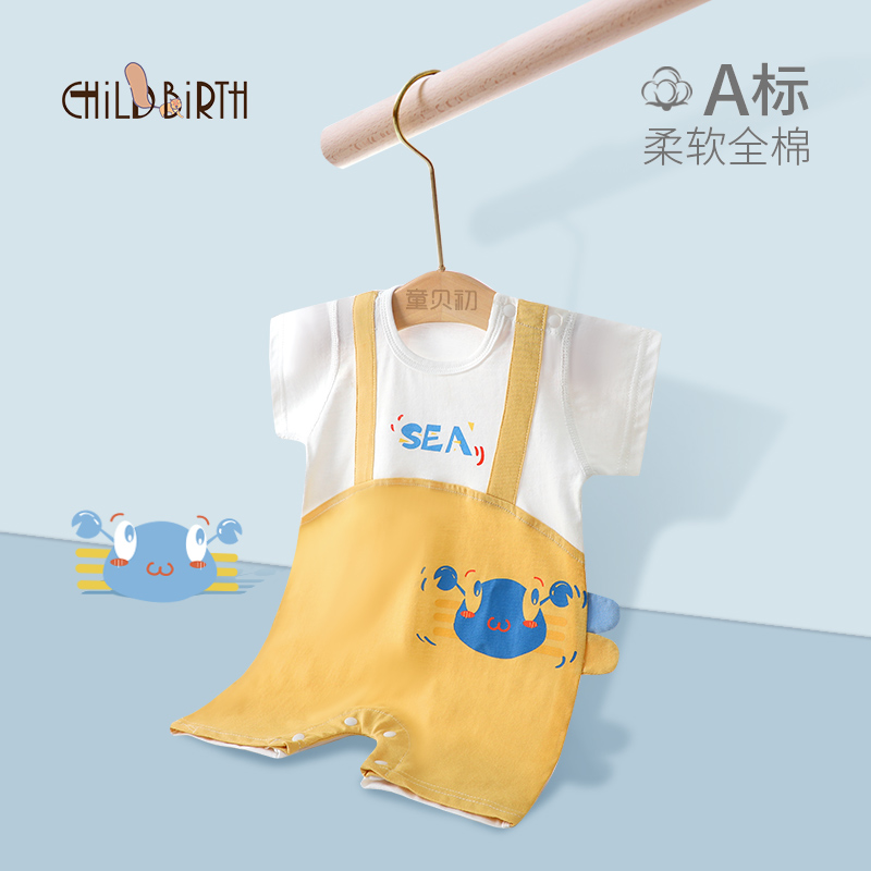 童贝初婴儿连体衣纯棉夏季薄款