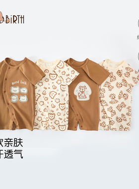 婴儿衣服连体衣夏季薄款新生婴幼儿睡衣外出男女宝宝空调短袖夏装