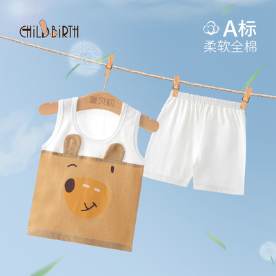 童贝初婴儿背心套装夏季纯棉