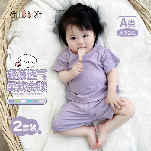 婴儿夏季薄款短袖分体套装睡衣服