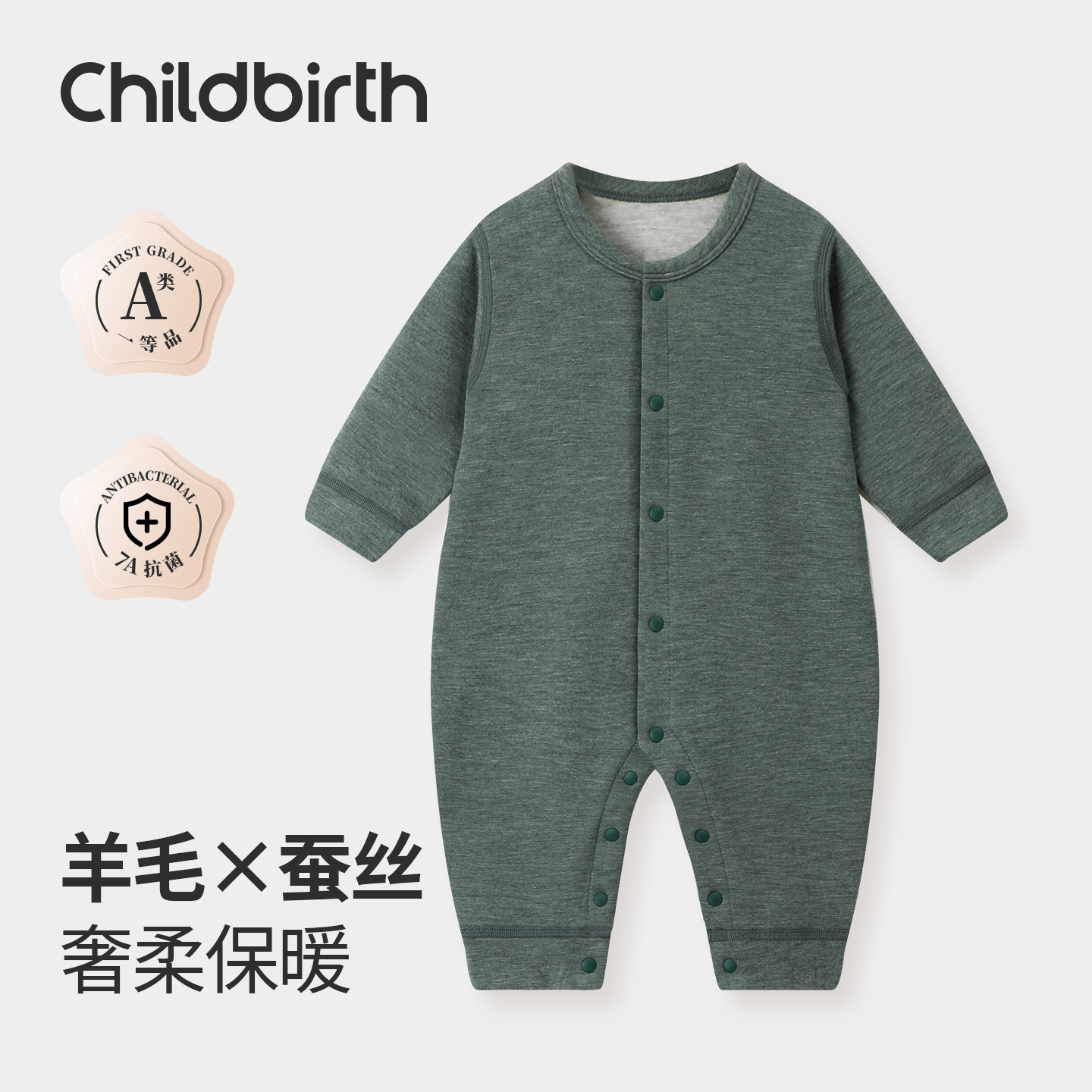 童贝初婴儿连体衣秋季保暖衣服睡衣宝宝爬行服秋装哈衣长袖爬服