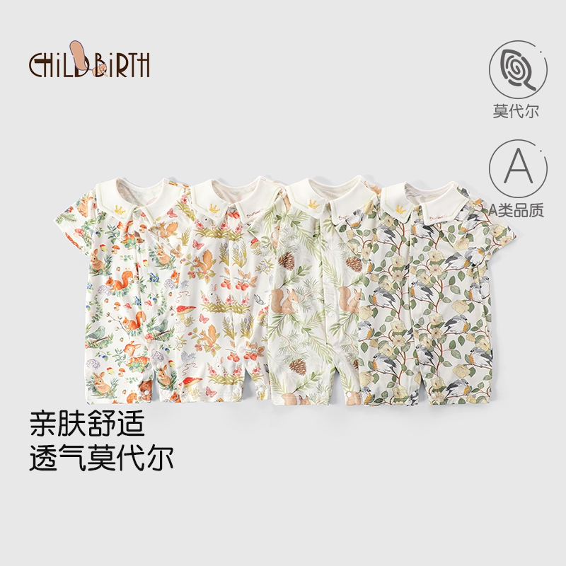 婴儿连体衣夏季薄款纯棉