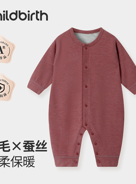 童贝初宝宝保暖连体衣套装秋冬款新生婴幼儿睡衣打底哈衣爬服冬装
