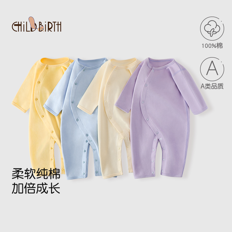 婴儿连体衣纯棉春秋款此新生男女宝宝婴幼儿打底睡衣哈衣爬服春装