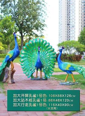 大号仿真开屏孔雀落地摆件树脂玻璃钢动物雕塑户外花园庭院装饰品