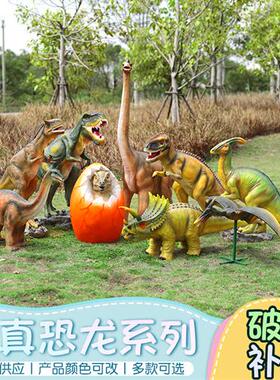 户外园林恐龙节仿真动物恐龙雕塑玻璃钢大摆件广场幼儿园装饰小品