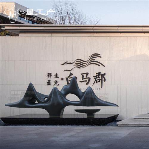 售楼部景观水池假山峰不锈钢金属装饰摆件酒店楼盘园林建筑雕塑