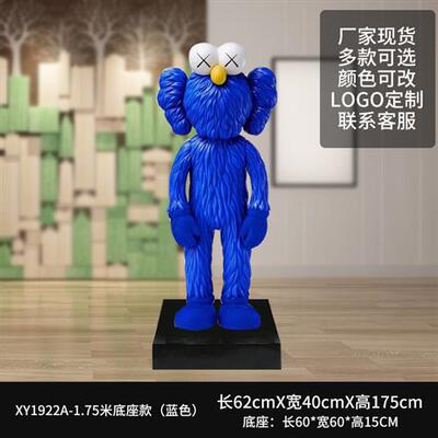 潮牌kaws芝麻街公仔卡通玻璃钢雕塑商场网红奶茶店装饰模型大摆件