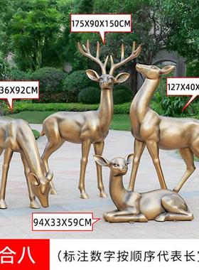 玻璃钢梅花鹿雕塑户外园林景观装饰草坪抽象动物公园仿铜鹿大摆件