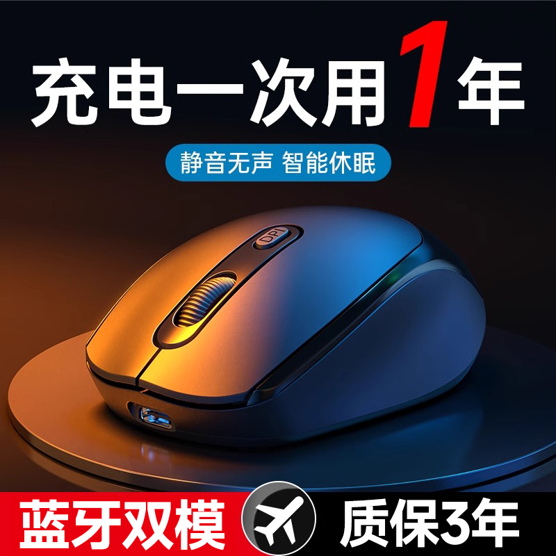 无线 线滑鼠蓝牙2.4G双模静音家用办公可充电游戏笔记本台式电脑