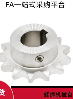 SP35B/06CVLD02-35B 3分链轮9 11 2 3 4 5 6 7 8 9 20 25齿成品孔