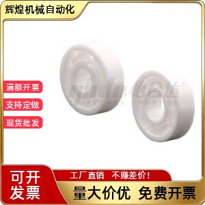 微型陶瓷轴承BBD02-603