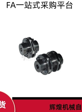 DBN51 56-D126-d22 d24 d25 d28 d30-e22 e24 e25 e28 e30联轴器