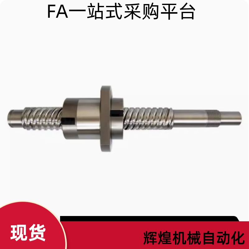 滚珠丝杠LCD29-10-4-L150 L200 L300 L400 L500 L600