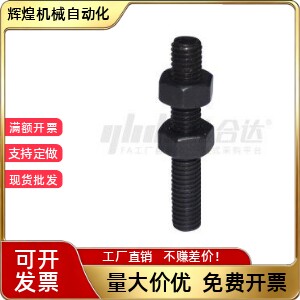 链条连接杆(单件) 外螺纹张紧杆VSS41 VSS46-4 6 8 10 12 16
