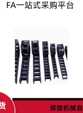 拖链VBK31 VBK41-F30 50 80 120-R55 100 125 150-N9 10 15-VEK31