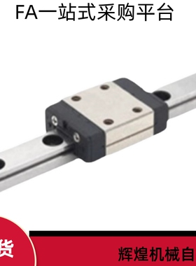直线导轨IAF05 IAF06-H8 H10 H13 H16-L40 L100 L200 L300 L400