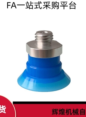 替代吸盘ZP3P-T20PTSF-A525PTSF-B535PTSF-AG150-AG2-AG3-B8-A12