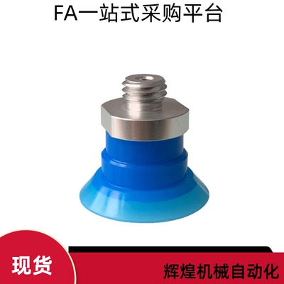 替代吸盘ZP3P-T20PTSF-A525PTSF-B535PTSF-AG150-AG2-AG3-B8-A12