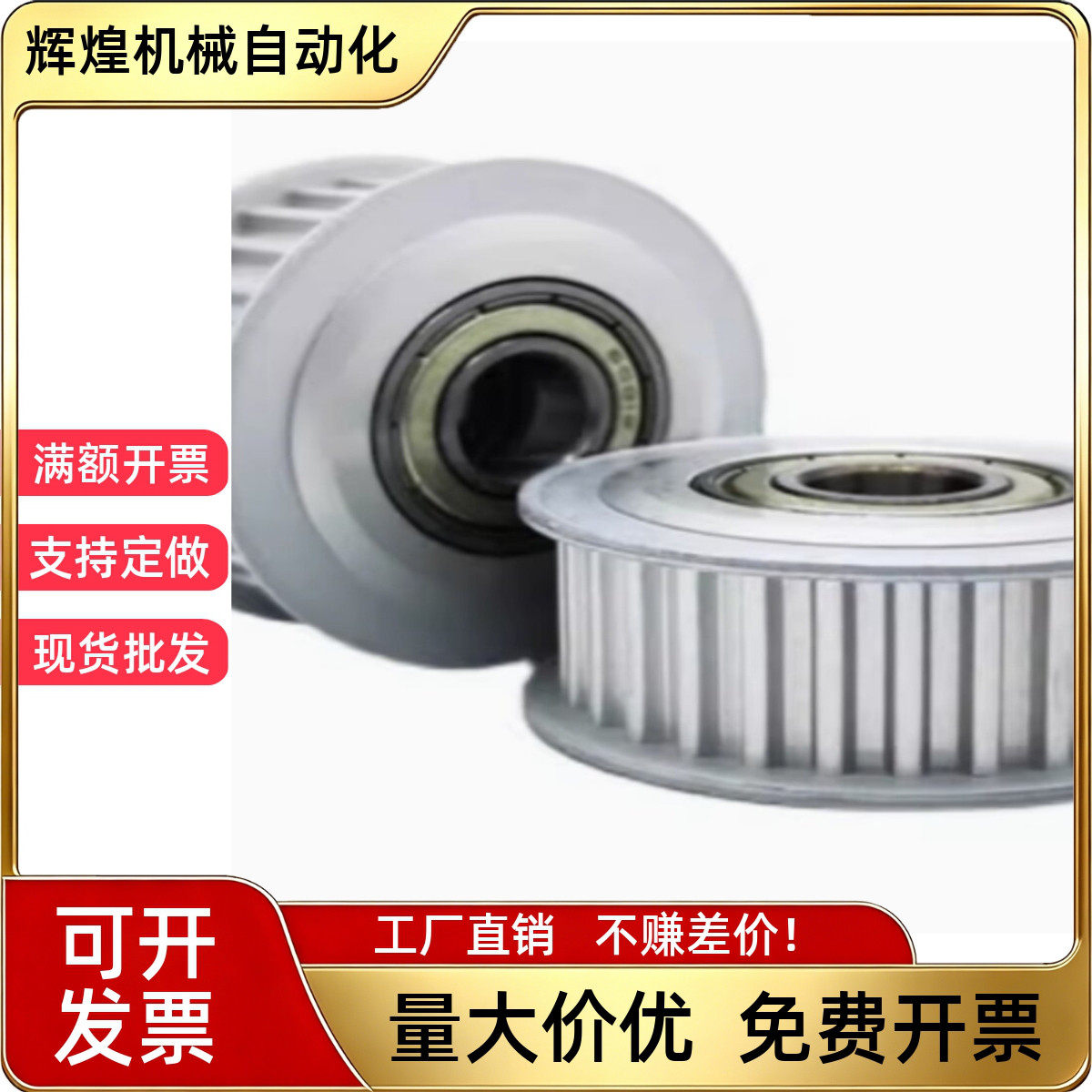 HTPA22S5M100-A-N8 N10 N12 N12.7 N14 N15 N16同步轮