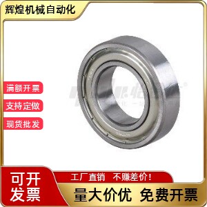 深沟球轴承BBC6000ZZ 6200ZZ 6300ZZ 6001ZZ 6201ZZ 6301ZZ