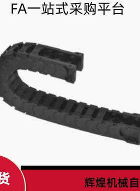 拖链VAC01 VAC02-F16-R18 R28 R38-N9 N10 N20 N30 N40 N50 N60
