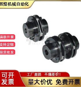 DBN51 56-D126-d22 d24 d25 d28 d30-e22 e24 e25 e28 e30联轴器