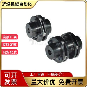 DBN51 56-D126-d22 d24 d25 d28 d30-e22 e24 e25 e28 e30联轴器
