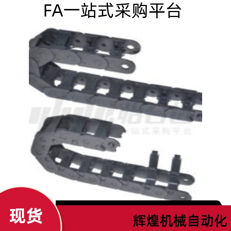 拖链VBY32-2538 2550 2558 25100-R48 55 75 100-N9 N10N20-VEY32