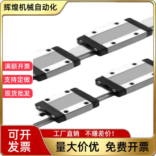 直线导轨ICF01 ICF03-H36 H42 H48 H60 H70-L134 L200 L300 L400