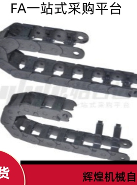 拖链VBY34-2538 2550 2558 25100-R48 55 75 100-N10N20-VEY34 32