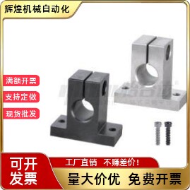 导向轴支座GCL08-D8 10 12 15 16 20 25 30 35 40 50-H60 H80 H10