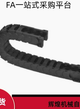拖链VBF11-F38 F57 F77 F103-R55 R75-N9 N10 N20 N30 N40 N50