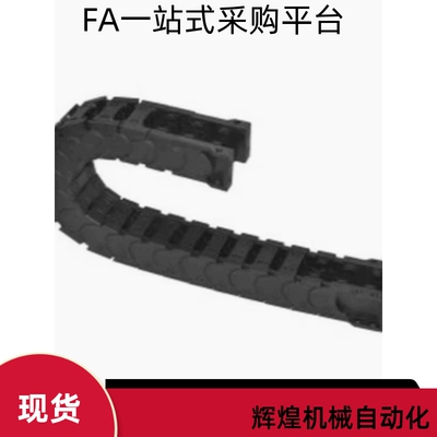 拖链VBF11-F38 F57 F77 F103-R55 R75-N9 N10 N20 N30 N40 N50