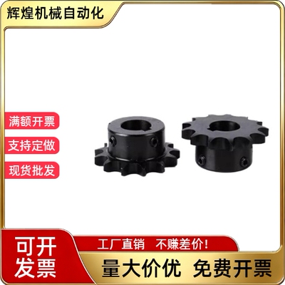 10A成品孔链轮45钢发黑