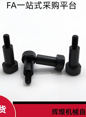 MIE带肩铰链销轴外牙CLBDGH4 5 6 8 10 12-20 3040淬火加硬钢发黑