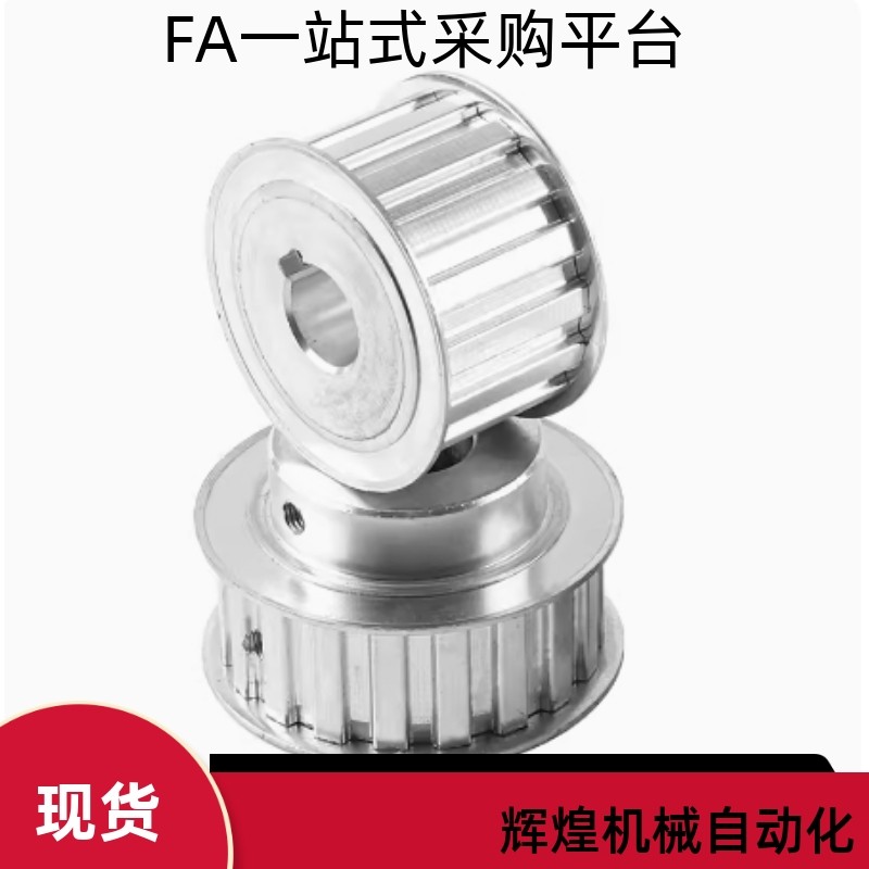 同步轮HTPA50S5M100-A-N12 N12.7 N14 N15 N16 N17 N18 N19 N20