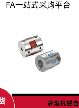 DEP51 61-D14-d3 d4 d5-e3 e4 e5梅花式联轴器