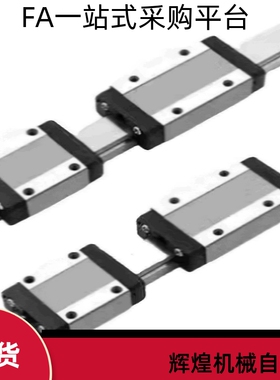直线导轨ICF01 ICF03-H36 H42 H48 H60 H70-L134 L200 L300 L400