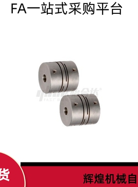 联轴器DBF01 DBF11-D20 D25 D32-d5 d6 d7 d8 d10-e6 e7 e8 e9e10