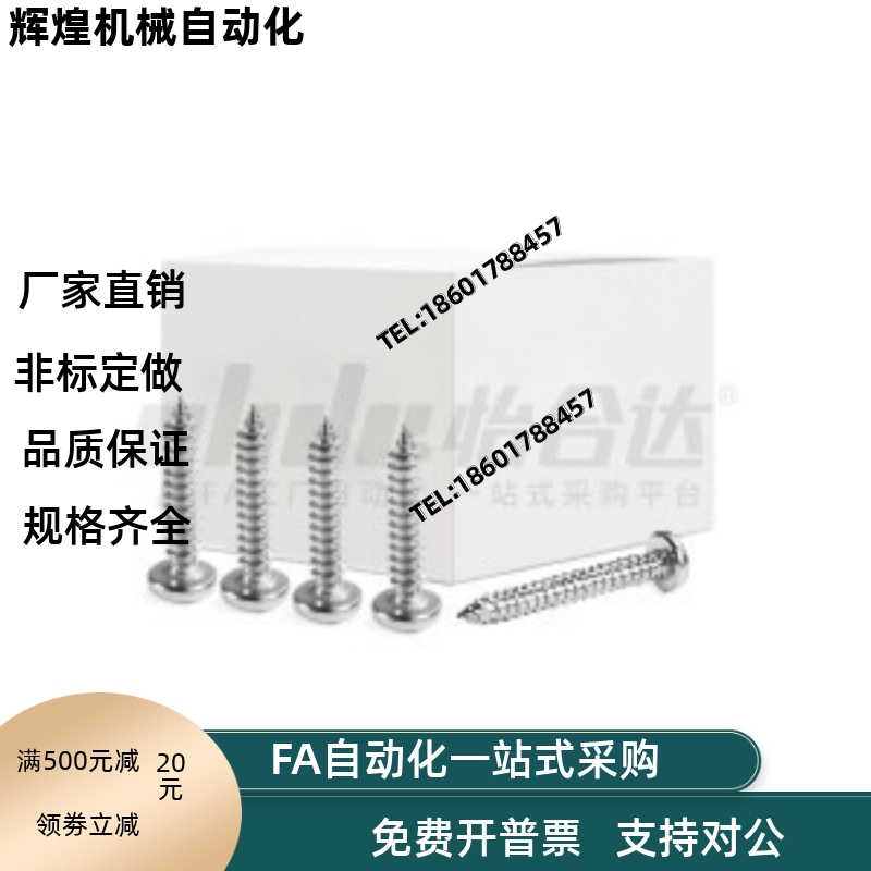 十字盘头自攻螺钉(盒装)BOX-TBS12-ST3.5 ST4.2 ST4.8 ST5.5-L40