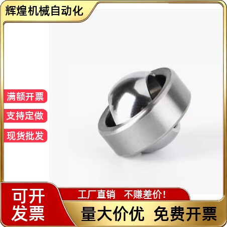 向心关节轴承BNN01-GE5C GE6C GE8C GE10C GE12C GE15C GE17C 20C