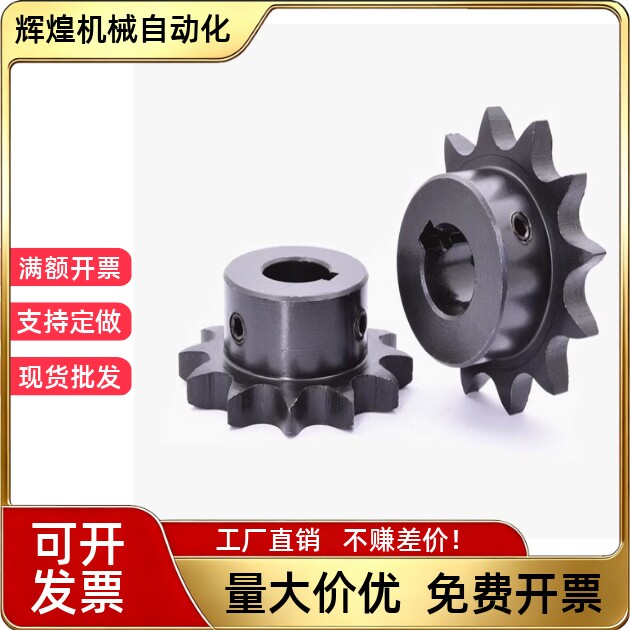 链轮E-VLF02-40-18 19 20 21 22 23 24 25-D12 D15 D16 D17 D18