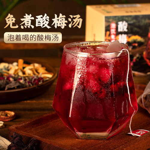 致山野免煮酸梅汤茶包冷泡独立装