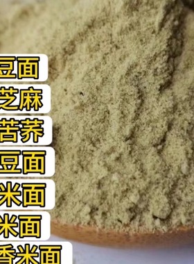五谷杂粮窝头粉七合面黄黑豆玉米面自免发酵无糖精杂粮主食预拌粉