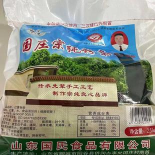 钟生硕优选山东特产阳谷国庄粉条传统工艺宗纯牌红薯粉条