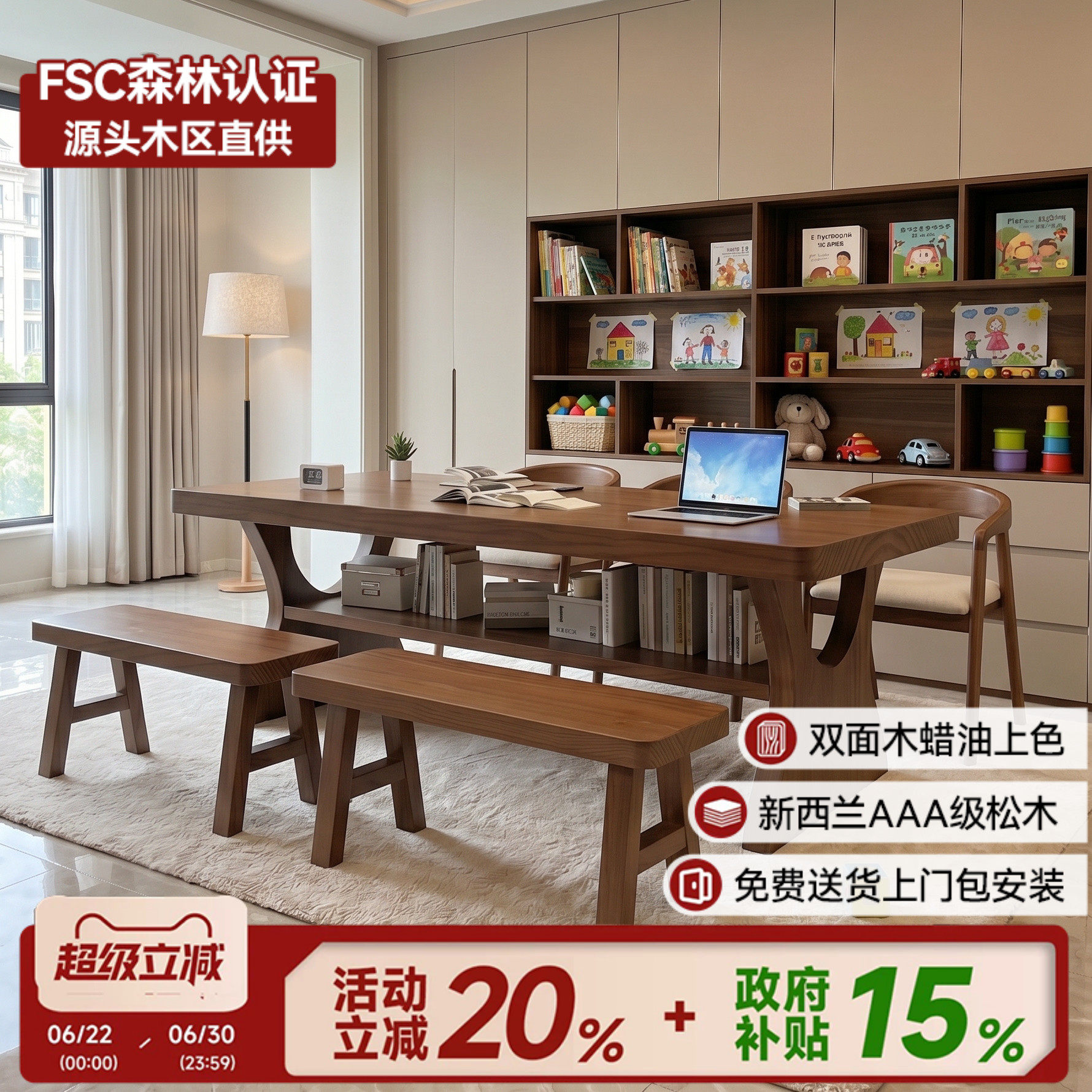 简约现代实木双层书桌