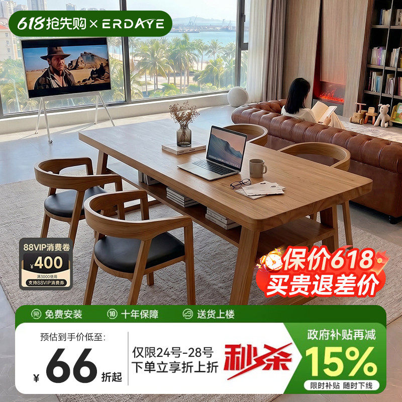 实木书桌椅组合简约现代办公桌工作台长条桌家用学习会议桌大板桌