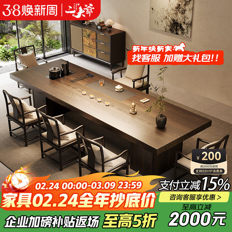 新中式实木茶桌椅组合一桌五椅多功能客厅家用泡茶台设计师款新款